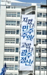 광주 구청장협의회, 민주공화국을 지킨 시민들에게 경의를 표한다