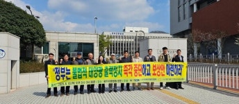 전국태양광발전협회‧대한태양광발전사업자협회, 한전 강제 출력제어 중단과 피해보상 촉구