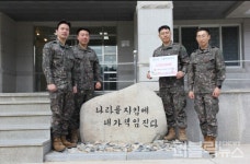 육군 50사단 16해안감시기동대대 간부, 산불피해 복구 기부금 전달 