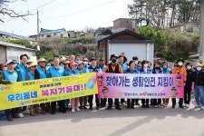 복지기동대의 따뜻한 손길, 지안일 마을을 밝히다