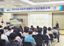 영광군, 사회적 장애인식개선 통합 교육 실시