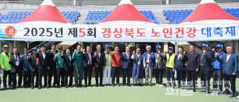제5회 경북 노인건강대축제, 포항종합운동장 개최