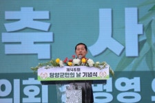 담양군,제46회 담양군민의 날 기념 행사… 군민 자긍심 높이고 화합 다지는 장 마련