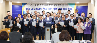 전남도의회, 농협-수협중앙회 본사 전남 이전 촉구