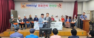 벌교신협, 제53회 어버이날 행사 개최...다채로운 행사 진행