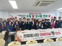 대구 남구, 엔젤봉사단과 함께 어버이날 효 잔치 개최