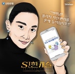 SKY캐슬 김주영 패러디 광고, 저작권 위반 아니다?
