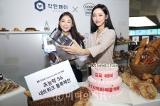 [포토] KT, 지역화폐 플랫폼 착한페이 선보여