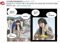 기안84 장애인 비하논란, 네이버 웹툰 신중 기하겠다