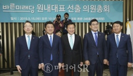 [포토] 바른미래당 원내대표 선출 의원총회 열려