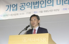 [2019 공익법인포럼]박태규 연세대 명예교수, 기업재단은 사회발전의 추진자