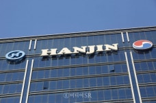 상속 정리된 한진그룹 지배구조 개선하겠다