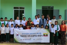 굿네이버스·생명보험사회공헌위원회·교보생명…미얀마 초등학교 완공식 진행