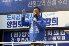 [포토] 선거유세하는 양천갑 황희 의원