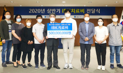 [기업과 재단, 기업은행 편 ②] IBK행복나눔재단, 중소기업 근로자의 든든한 버팀목