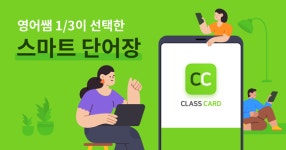 암기학습용 에듀테크 스타트업 러너스마인드, 컴퍼니비로부터 투자유치