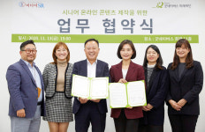 굿네이버스 미래재단, 미디어SR과 손잡고 시니어세상 활짝 연다