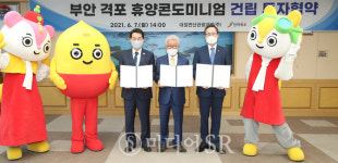 전북부안, 격포관광단지내 휴양콘도미니엄 들어선다