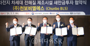 천보비엘에스, 새만금산단에 5000억원 규모 투자
