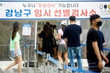 [포토] 코로나19 확진자 1300명 대...강남구 임시 선별검사소 표정