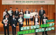 [2021 기업과 재단, DB편②]  DB김준기문화재단, 장학·학술연구통한 금융인재육성