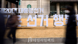 [포토] 프레스센터 앞 광장 아름다운 선거 홍보 조형물