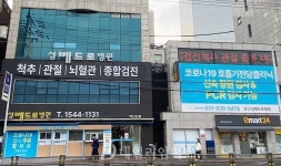 의정부 성베드로병원, 호흡기전담클리닉 개소