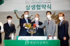 [포토] 스타벅스-전국카페사장협동조합-동반성장위원회 상생협약식