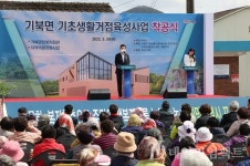 포항 시골마을이 확 바뀐다…기북면 기초생활거점 육성