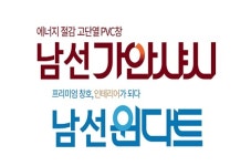 SM그룹 남선알미늄 브랜드, BI 리뉴얼