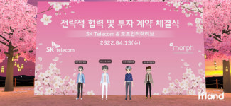 SKT 메타버스 생태계 확장…이프랜드서 아바타 사고 판다
