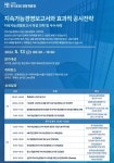 한국ESG경영개발원, 지속가능경영보고서 효과적 공시 세미나 개최