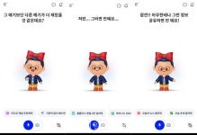 [체험기] 비서가 아닌 친구로 다가오는 AI, SKT 에이닷 써보니