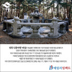 [카드뉴스] 영천 인종대왕 태실 보물 된다 ... 지정 예고