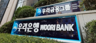 우리은행, 네이버 스마트플레이스 대출 상품 출시