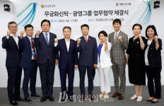 [포토] 무궁화신탁-광영그룹 업무협약 체결식