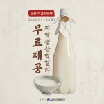 전북 남원, 도민체전 등 스포츠, 문화 행사 가득