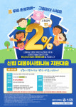 신협, 다문화가족 대상 1300억 원 규모 금융상품 출시