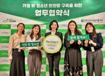 희망친구 기아대책, 가정 밖 청소년 사회안전망 구축 나서