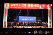 김병욱 의원 의정보고회 성료