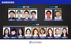 최고 기술 만드는 인재 키우겠다 드러나는 뉴삼성 구상