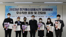 신협, 올해 25억원 보이스피싱 피해 막았다