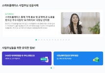 네이버, 스마트플레이스 효과 톡톡