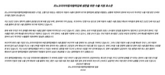 물류비 비싸 못살겠다…르노코리아 협력업체의 호소