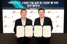 SK에코플랜트, 홍보에너지와 맞손…바이오가스 사업화 나서