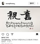 서예를 꿈꾸던 아이, 캘리그라퍼 되다