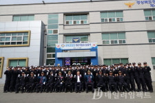 [고향소식] 경북경찰청, 집회·시위·테러 대비  제4기동대 창설