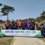 [고향소식] 진안군산림조합 ‧ 진안고원두릅작목반 선진지 견학 실시