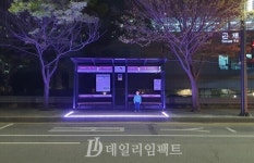 의정부시, 전국 최초 버스승강장 정차안전시스템 구축