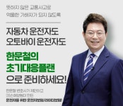 광고모델 효과 톡톡히 보는 보험업계...수혜 회사는?
